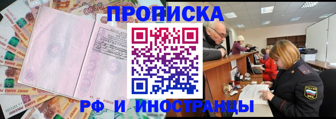 временная регистрация адрес в Яровом