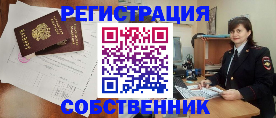 временная регистрация поиск в Яровом