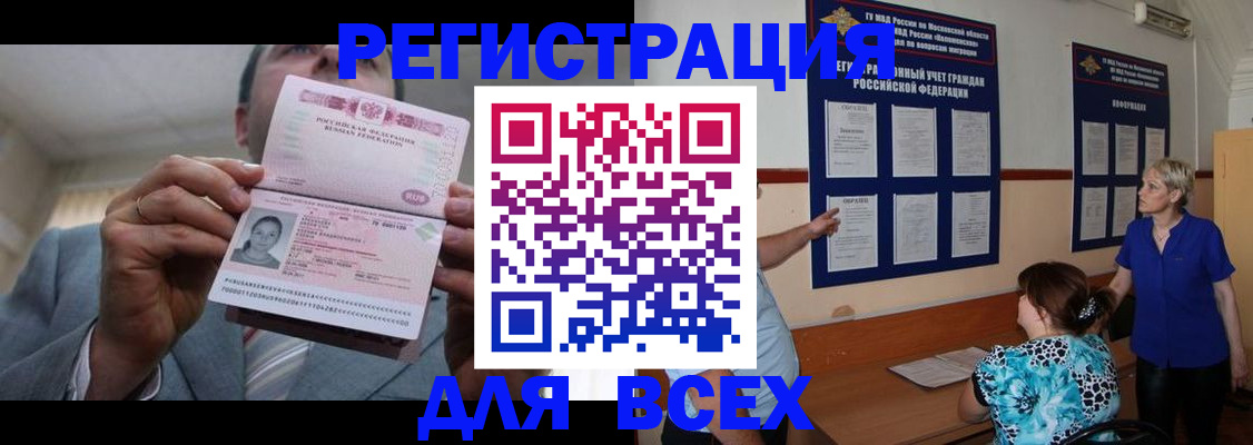 регистрация в Яровом