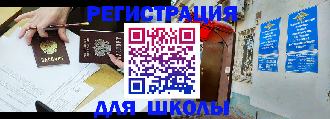 прописка 2025 в Яровом