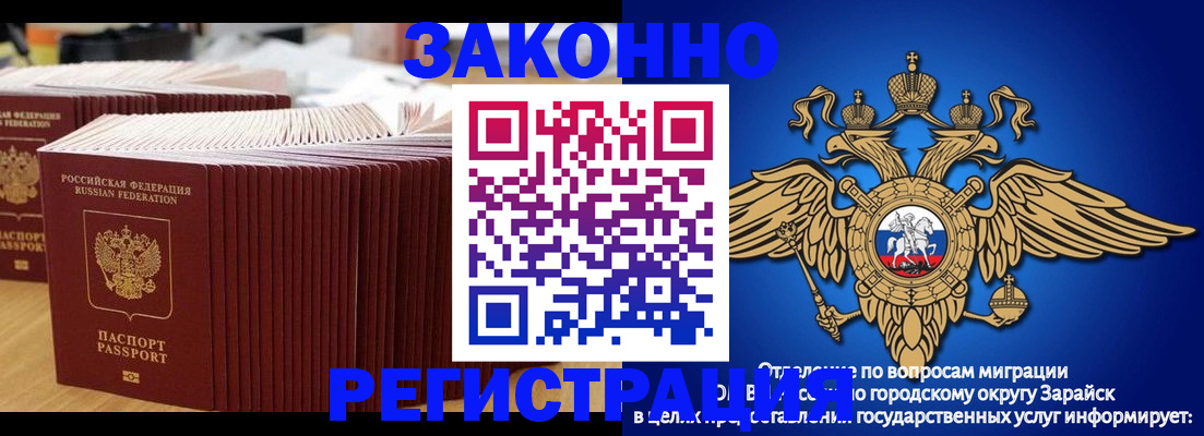 прописка для школы в Яровом