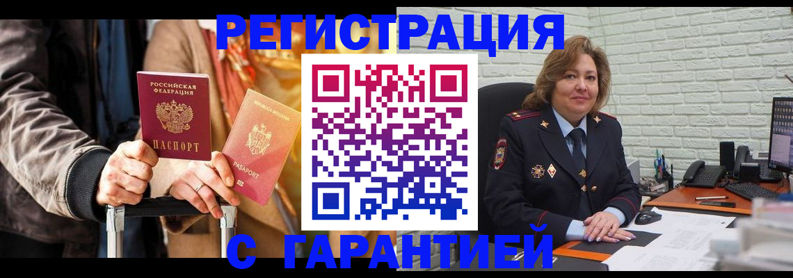 прописка поиск в Яровом