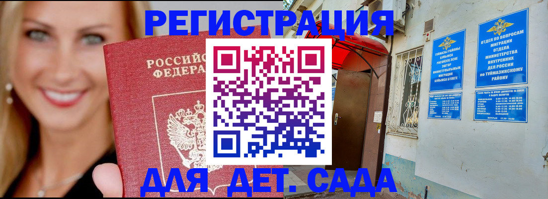 временная регистрация недорого в Яровом