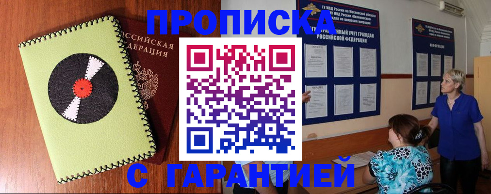 где прописаться в Яровом